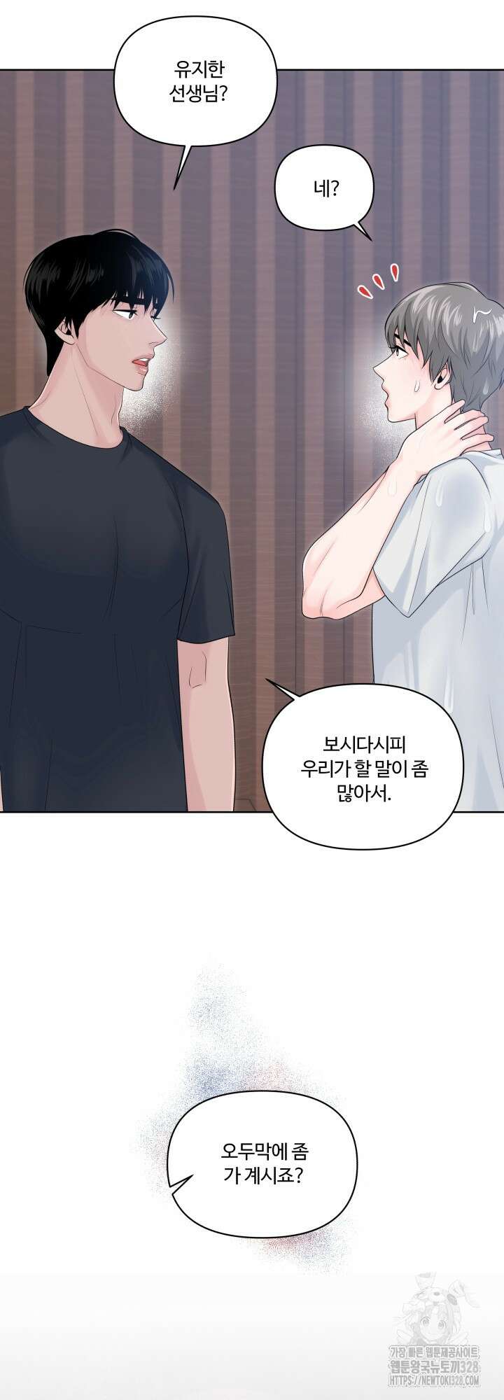 갓츄! 아일랜드 19화 6