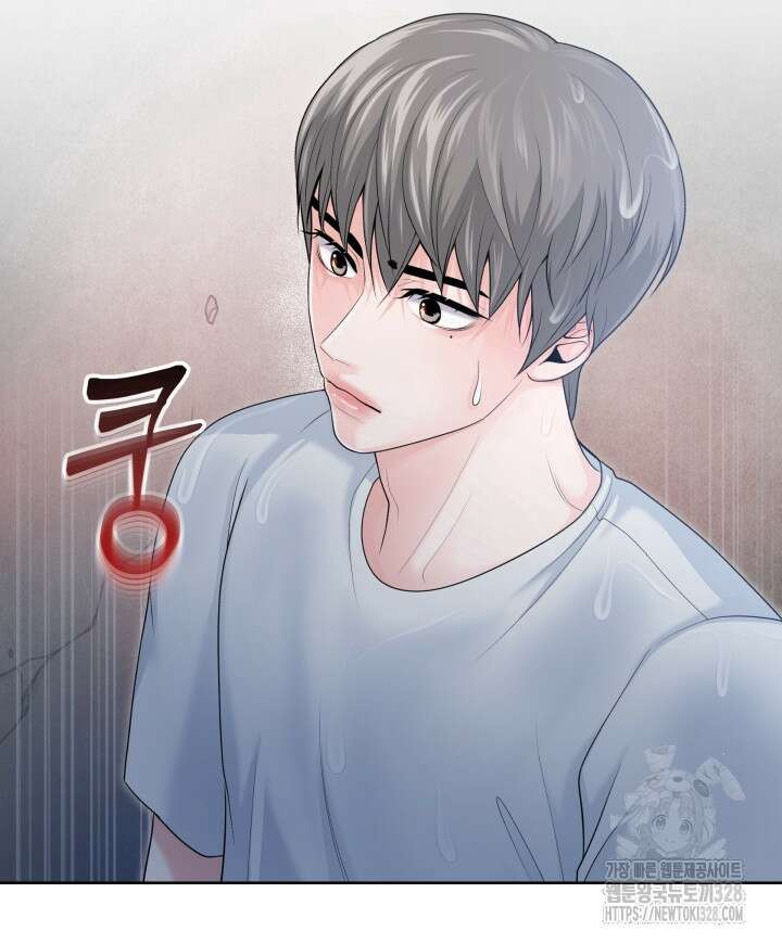 갓츄! 아일랜드 19화 7