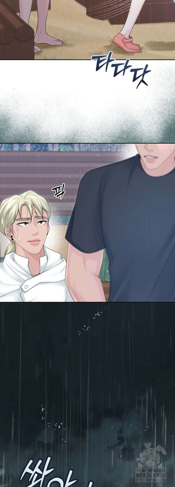갓츄! 아일랜드 19화 9