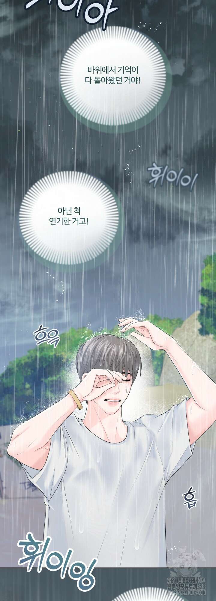 갓츄! 아일랜드 19화 10