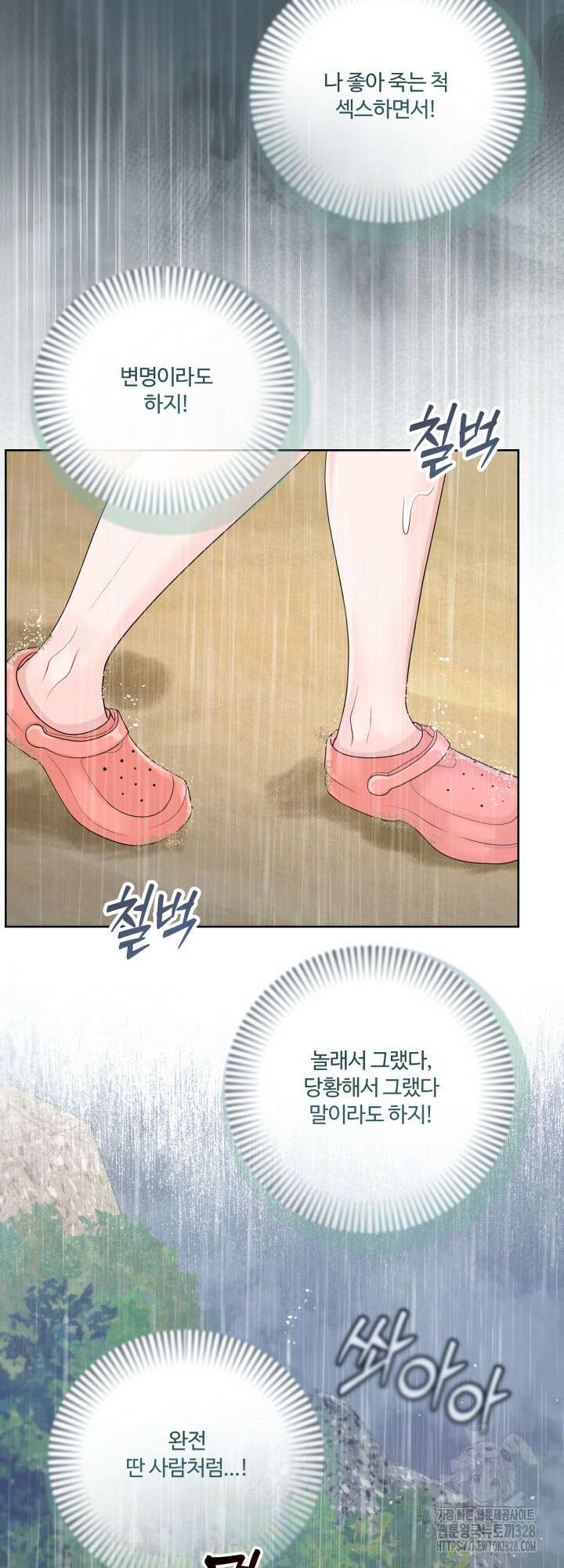 갓츄! 아일랜드 19화 11