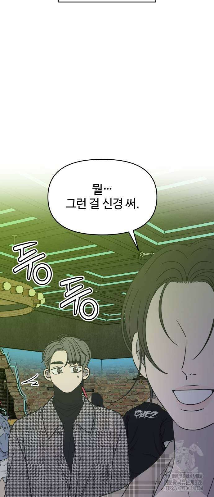 사내연애 사절! 32화 10