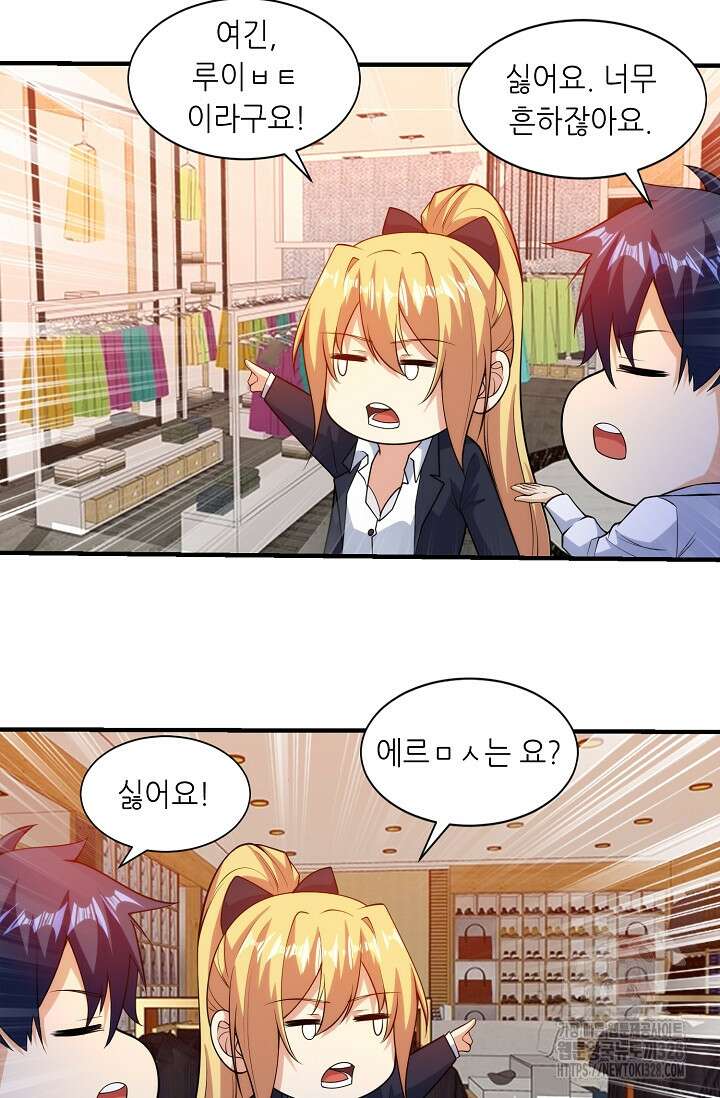 내 오른 눈은 신급 컴퓨터 5화 5