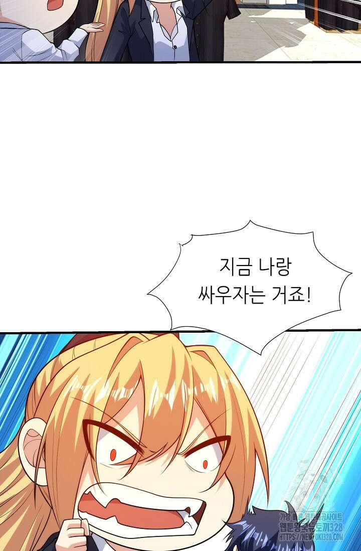 내 오른 눈은 신급 컴퓨터 5화 6