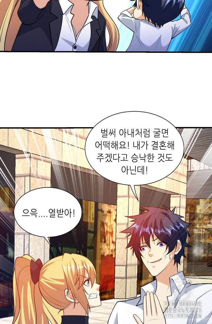 내 오른 눈은 신급 컴퓨터 5화 7