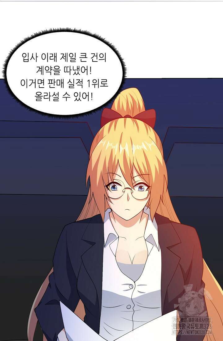 내 오른 눈은 신급 컴퓨터 11화 7