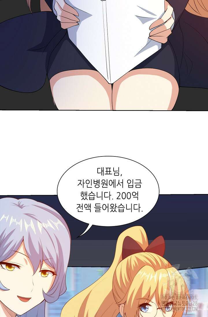 내 오른 눈은 신급 컴퓨터 11화 8