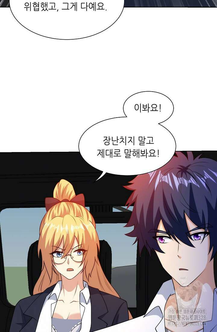 내 오른 눈은 신급 컴퓨터 11화 12