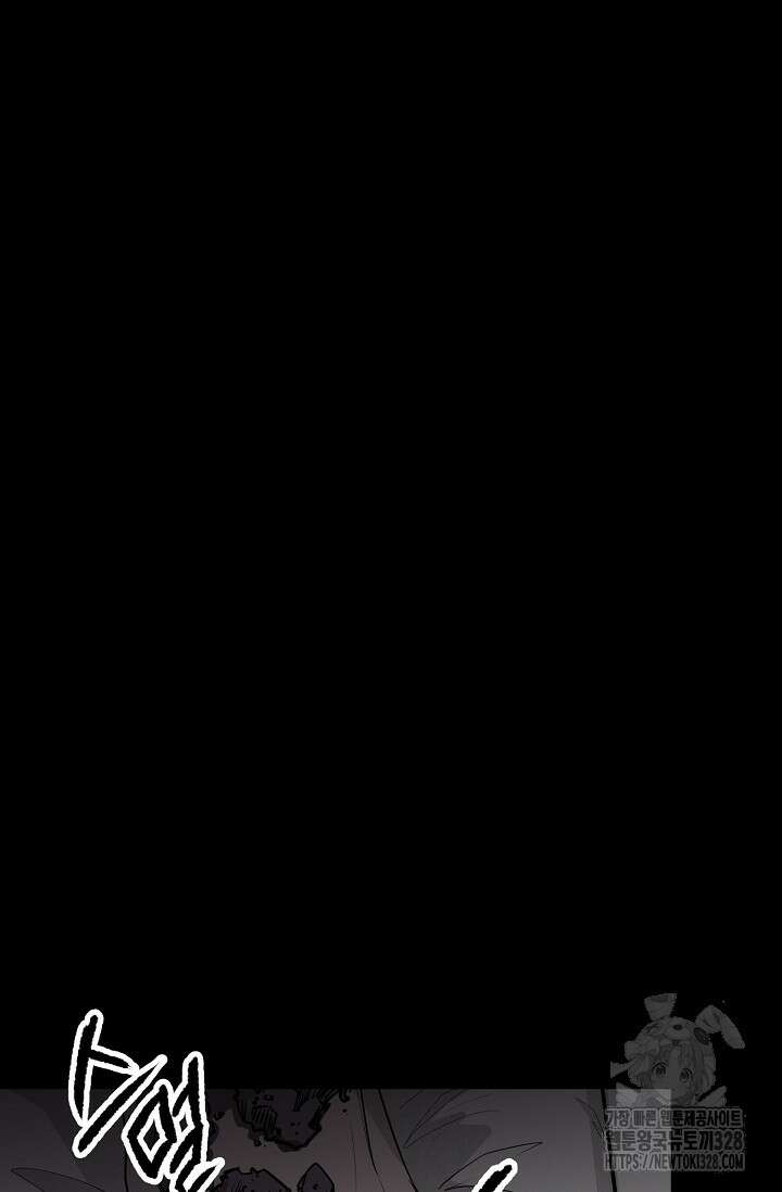 스톤 2화 6