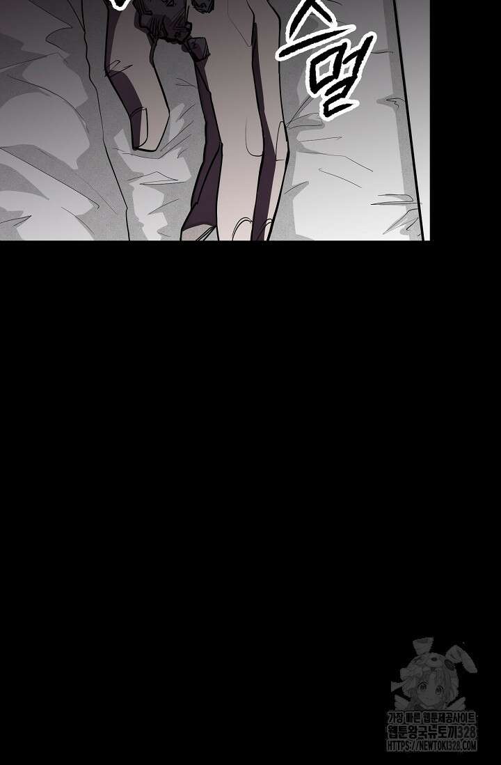 스톤 2화 7