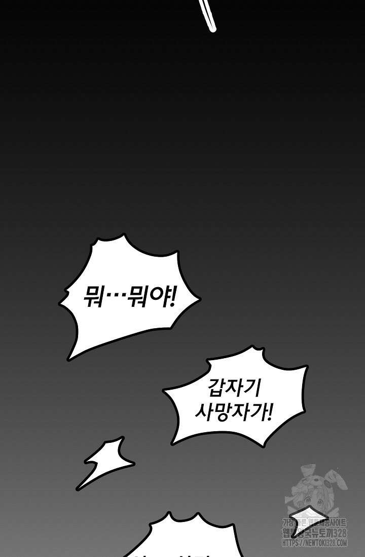 스톤 2화 10