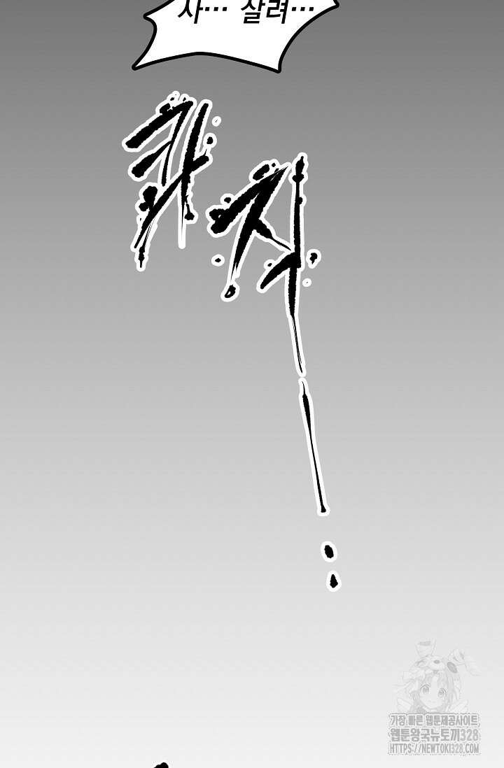 스톤 2화 11