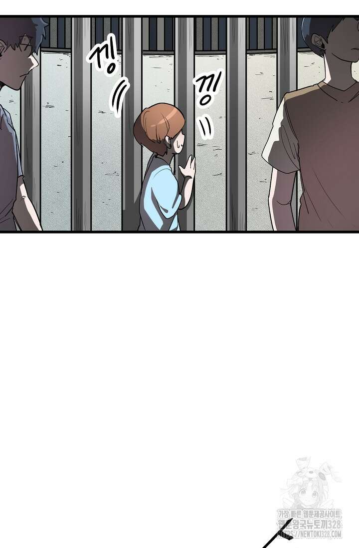 스톤 2화 16