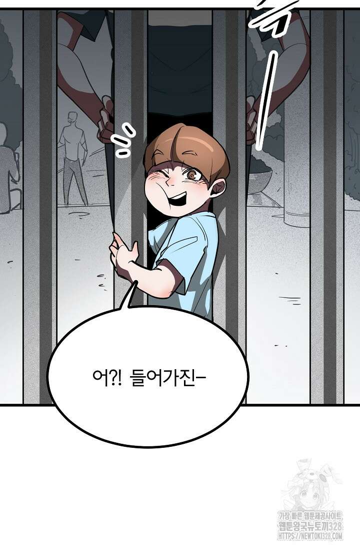 스톤 2화 17