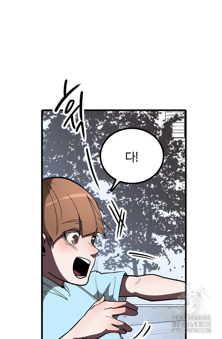 스톤 2화 18