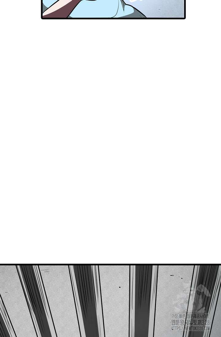 스톤 2화 19