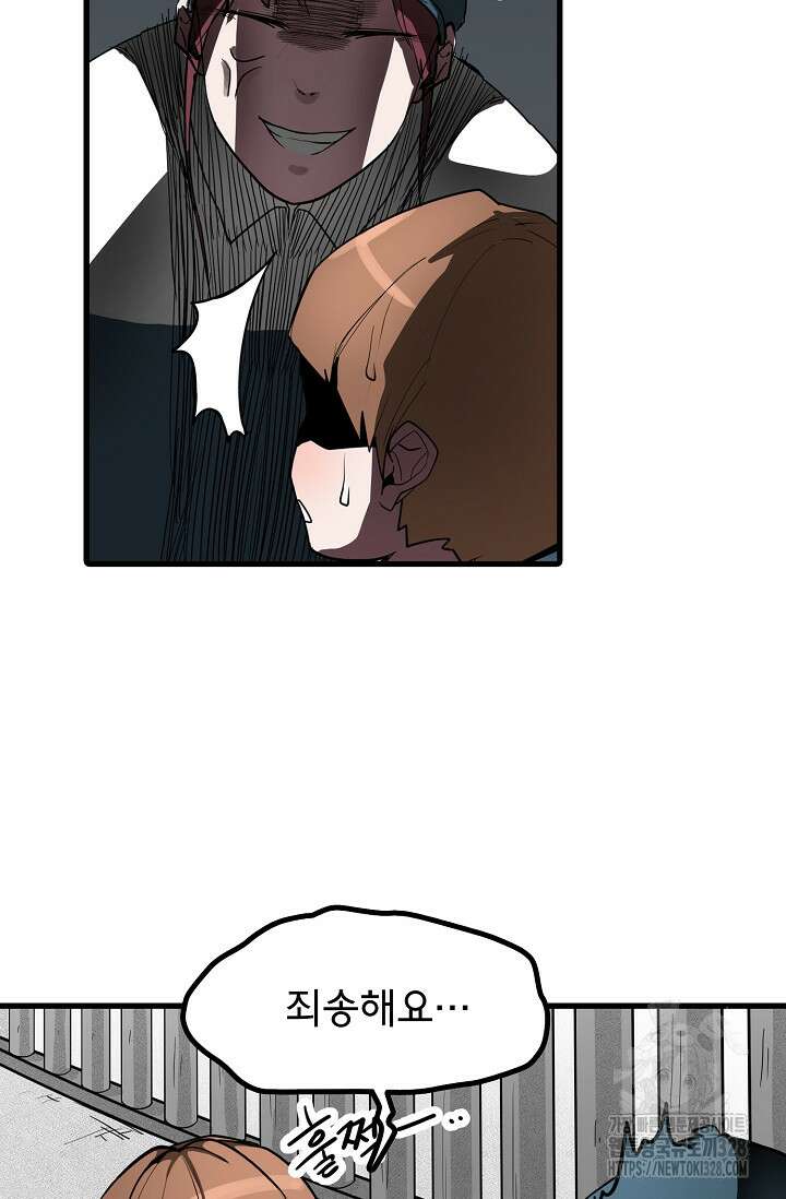 스톤 2화 21