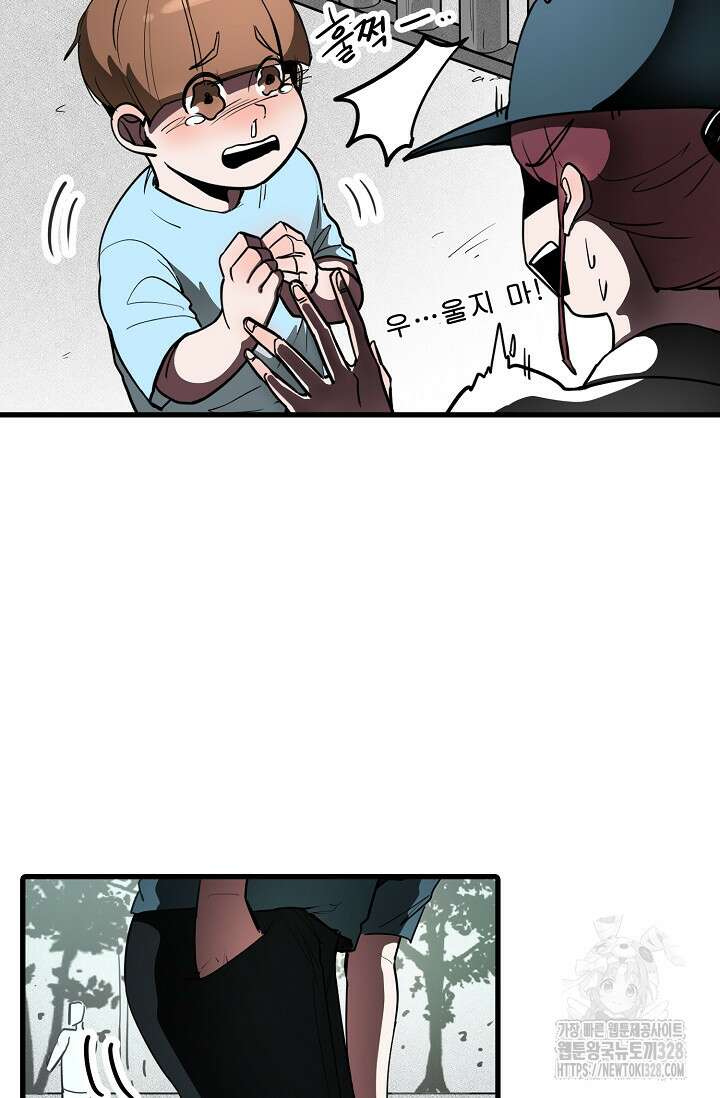 스톤 2화 22