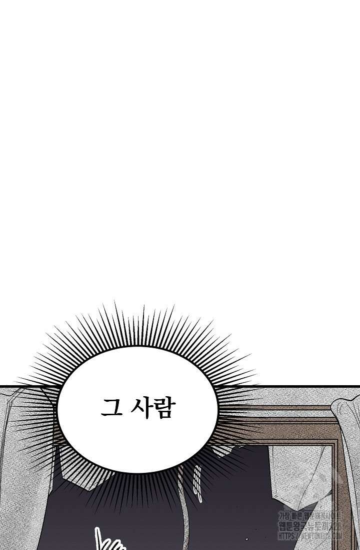 스톤 9화 8