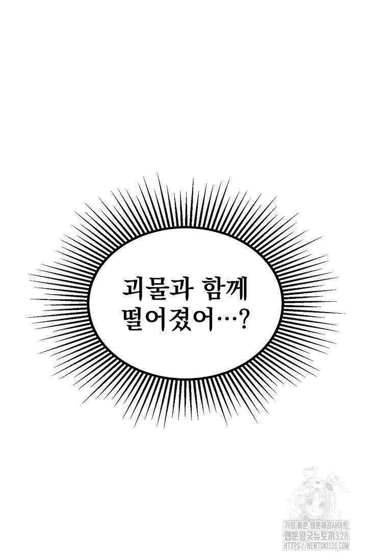 스톤 9화 10