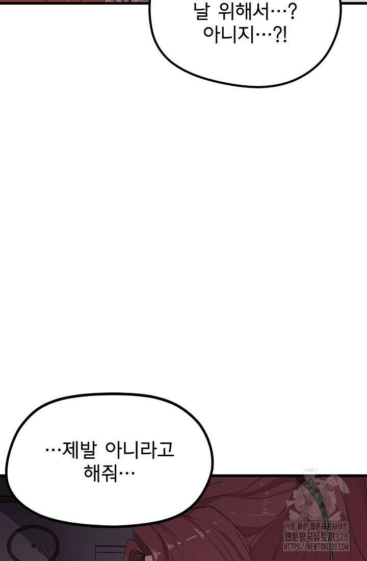 스톤 9화 12