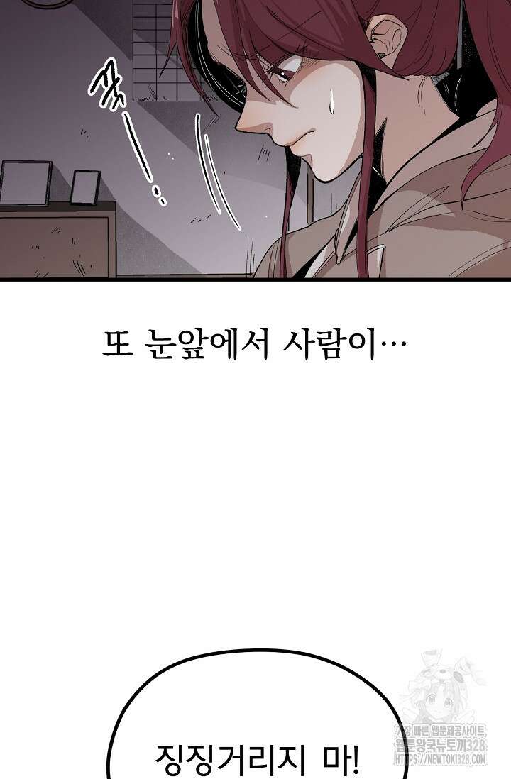 스톤 9화 13