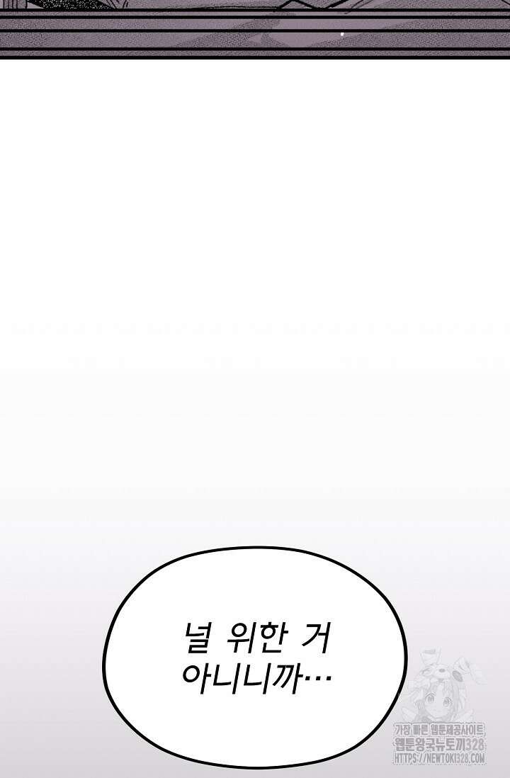 스톤 9화 15