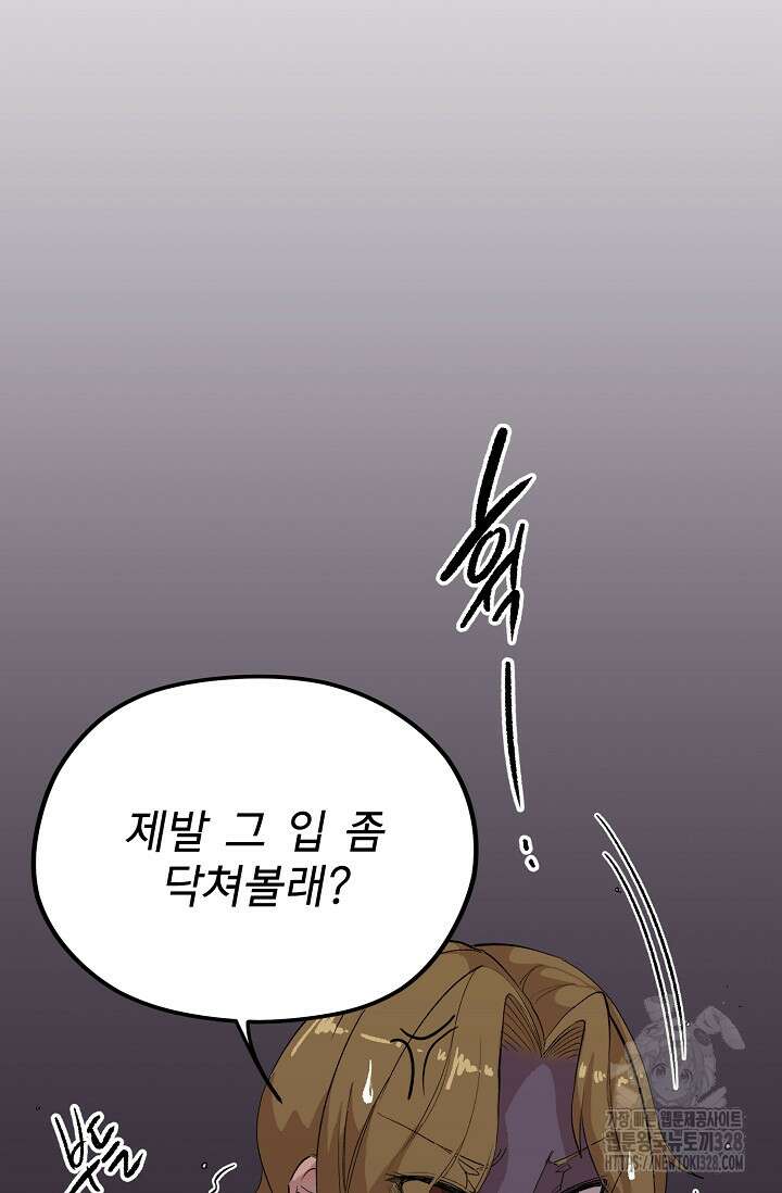 스톤 9화 16