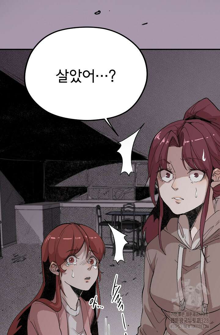 스톤 9화 18