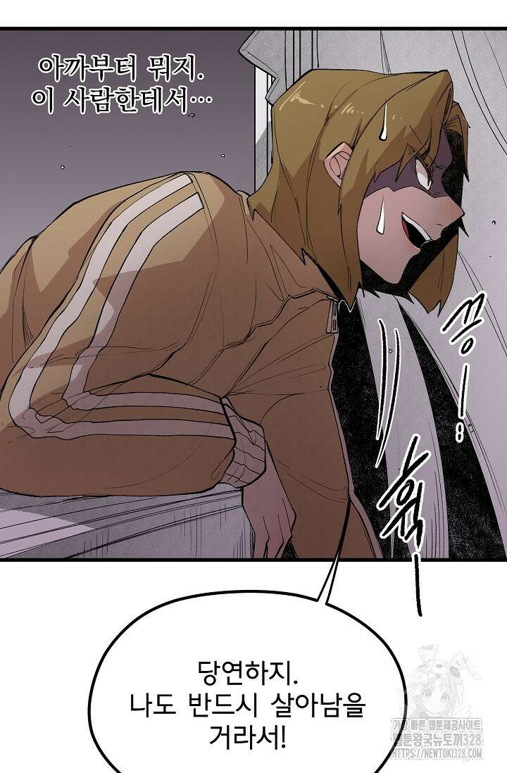 스톤 9화 20