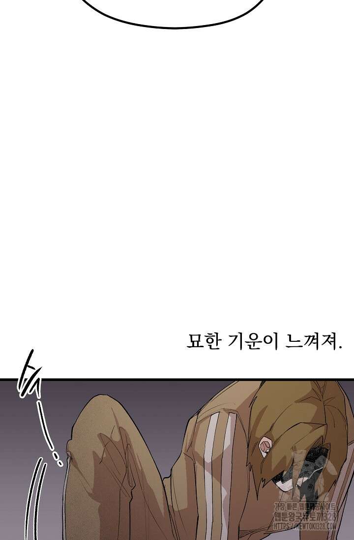 스톤 9화 21