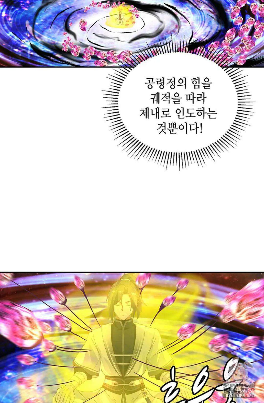 무련전봉 1146화 3