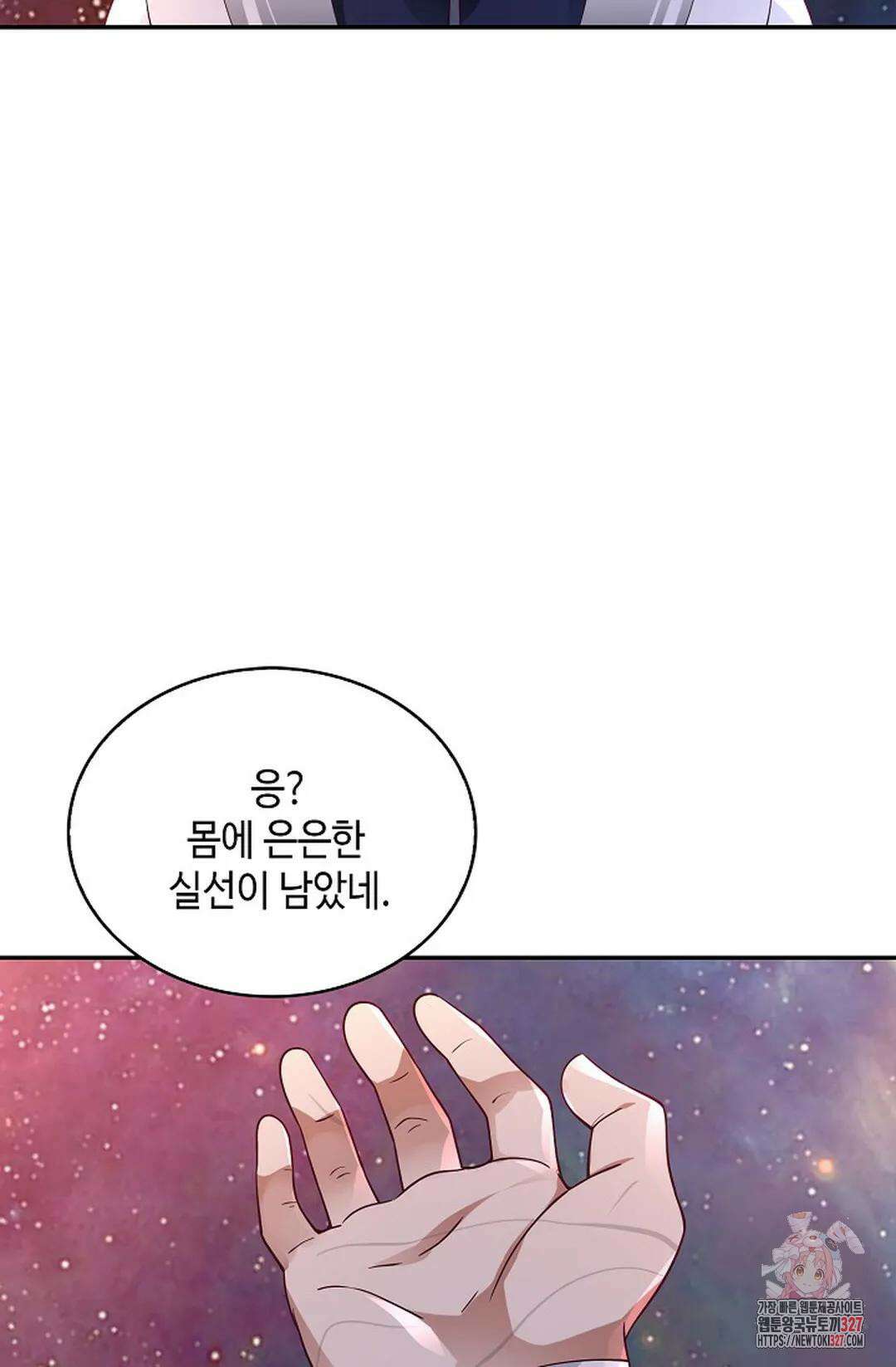무련전봉 1146화 5