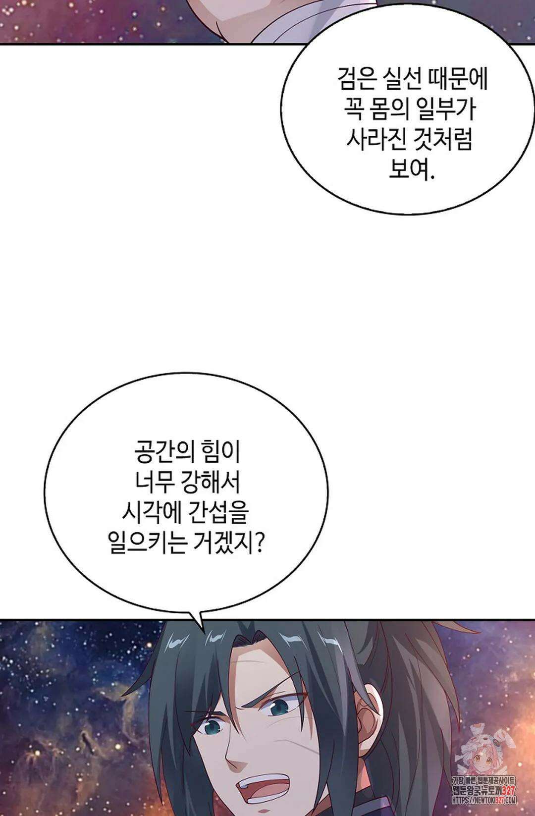 무련전봉 1146화 6