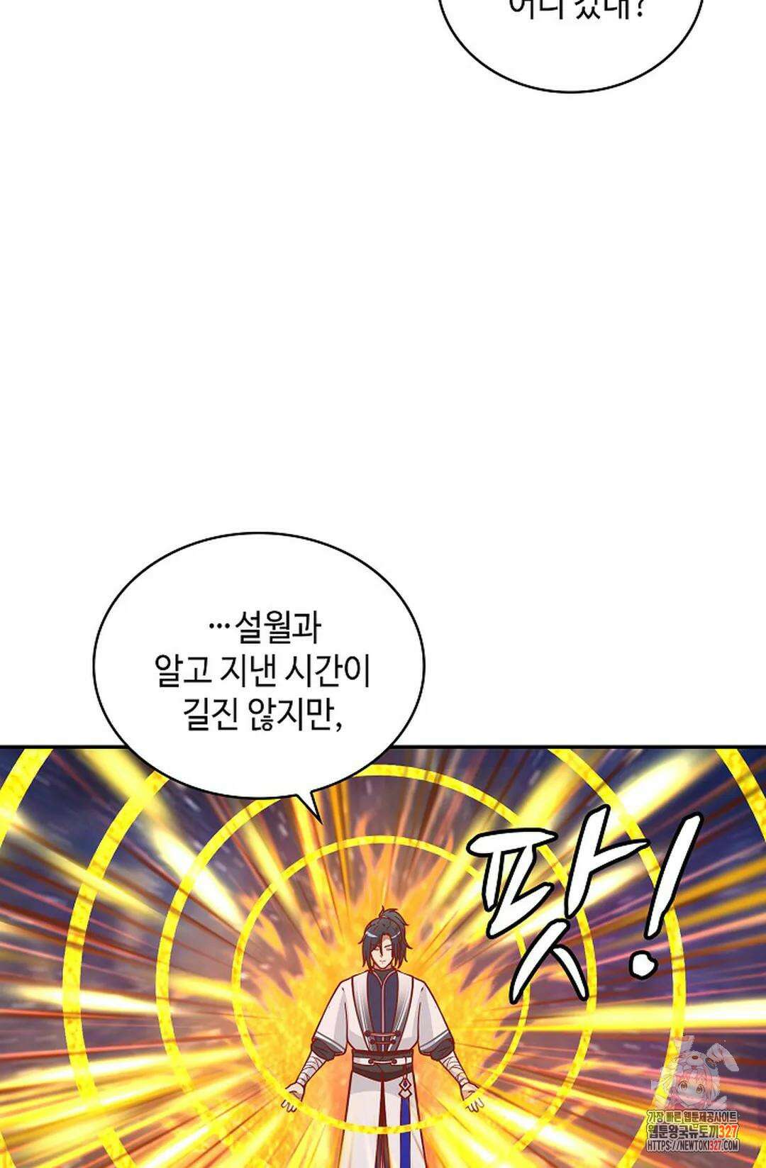 무련전봉 1146화 11