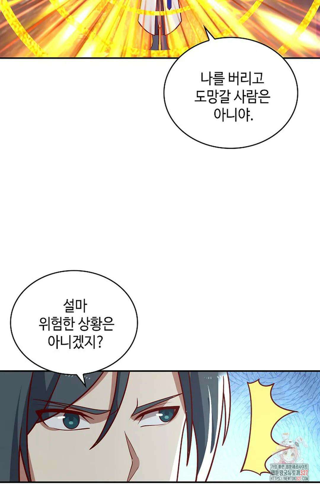 무련전봉 1146화 12
