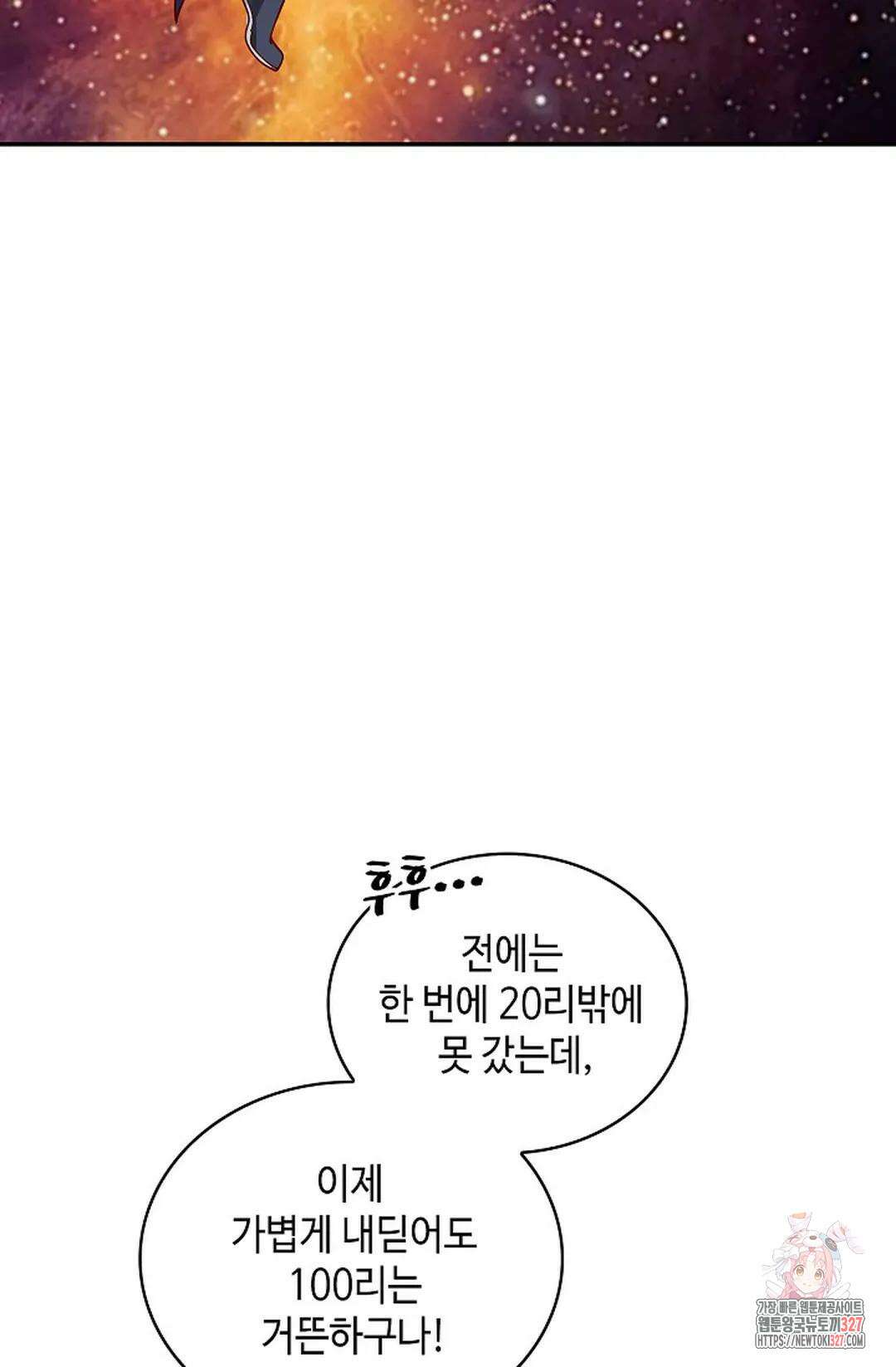 무련전봉 1146화 14