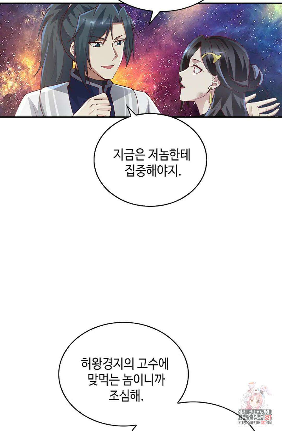 무련전봉 1146화 31