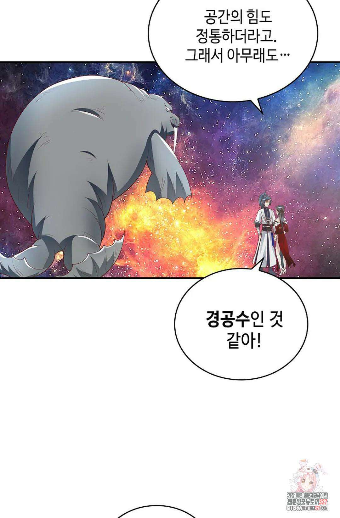 무련전봉 1146화 32