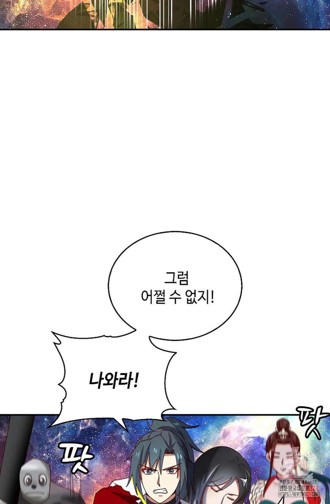 무련전봉 1146화 46