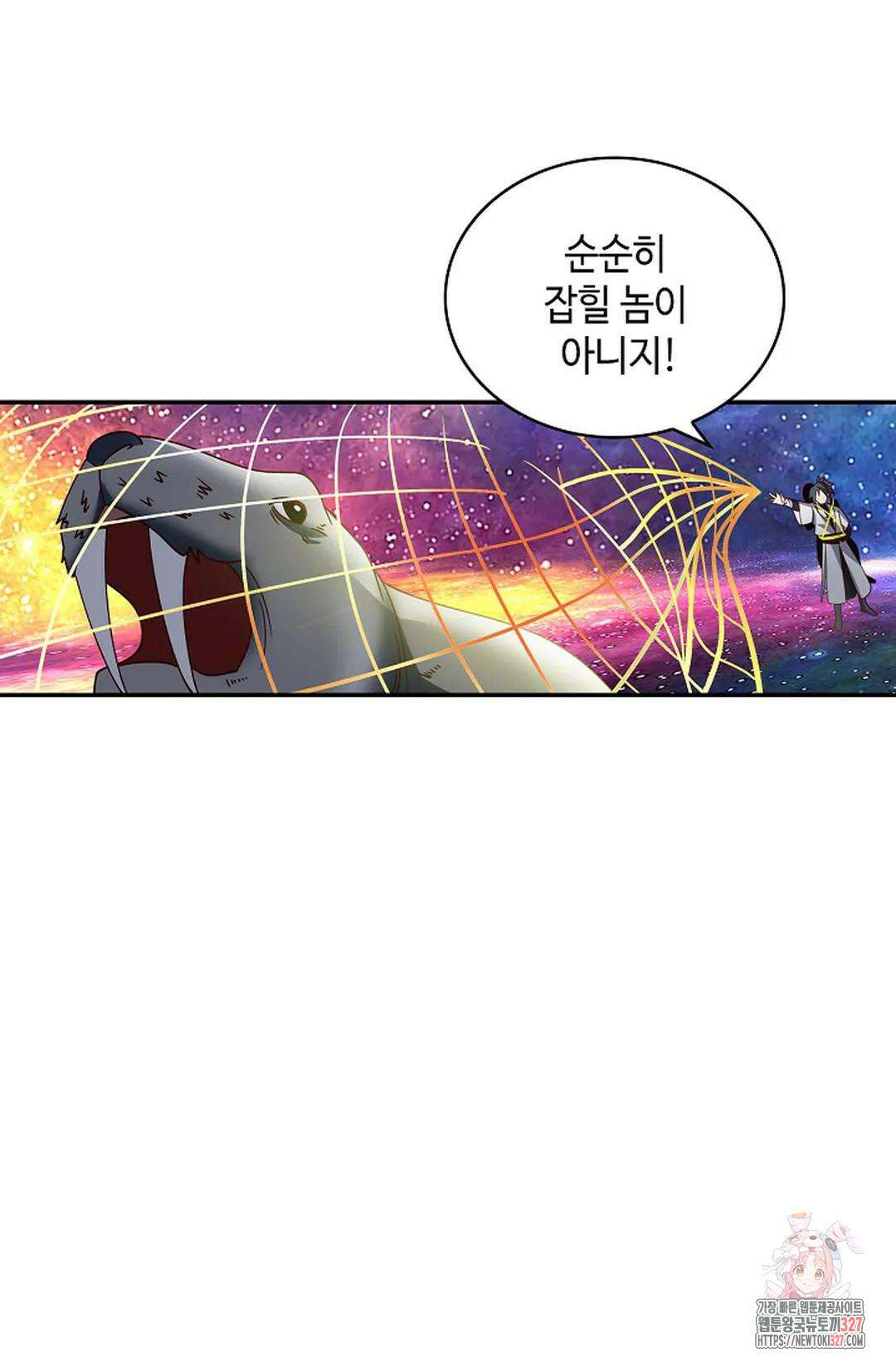 무련전봉 1146화 55