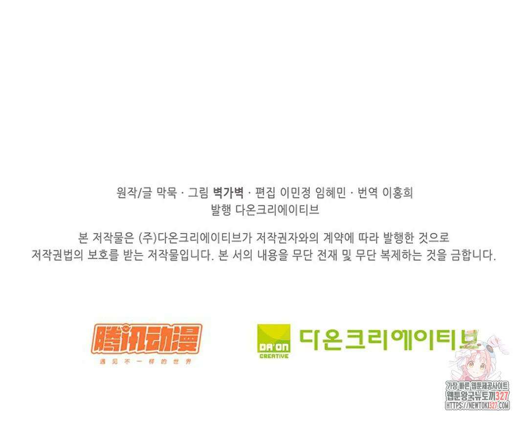 무련전봉 1146화 66
