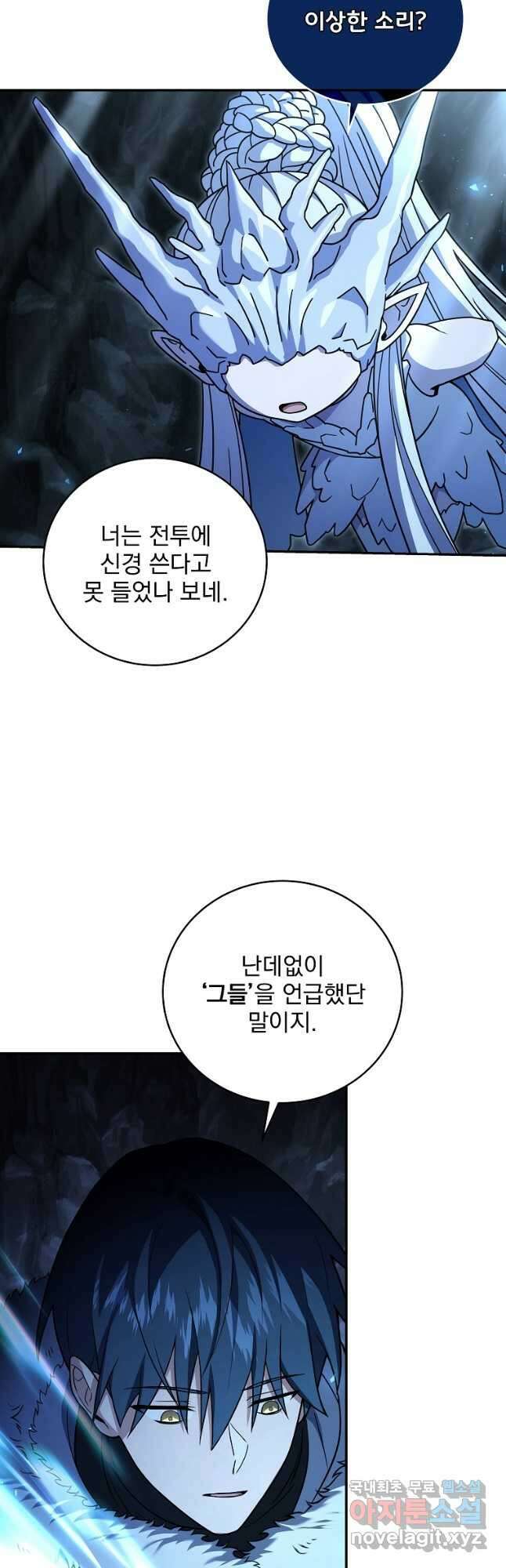 얼어붙은 플레이어의 귀환 114화 2