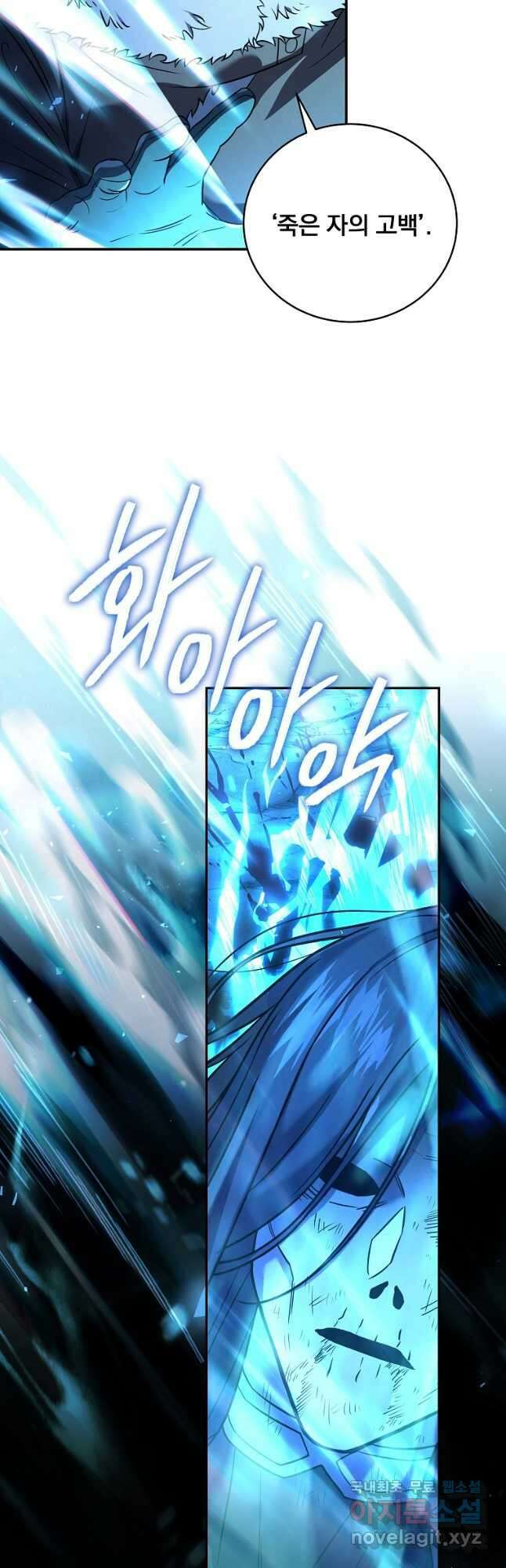 얼어붙은 플레이어의 귀환 114화 3