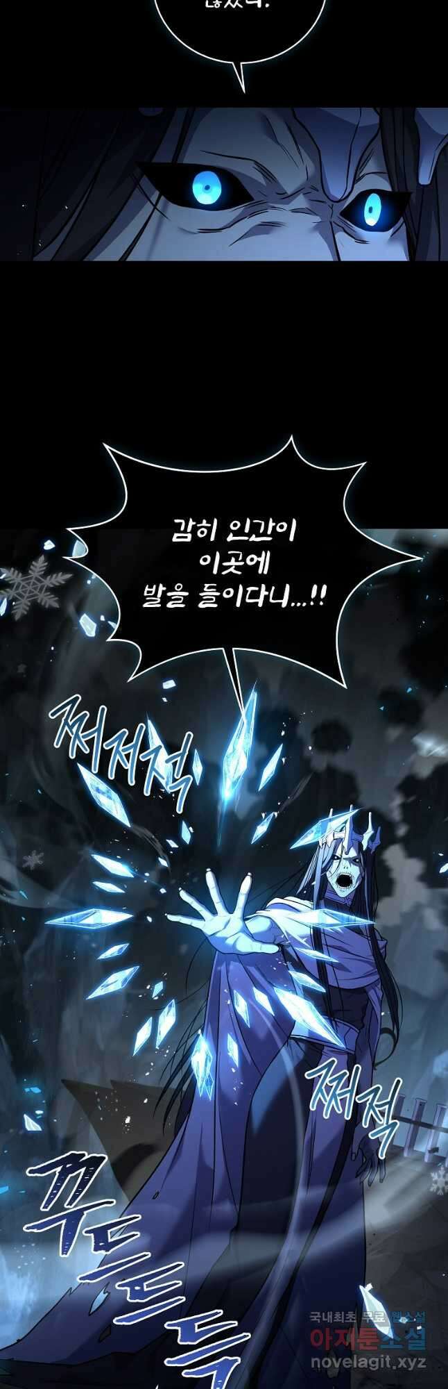 얼어붙은 플레이어의 귀환 114화 6