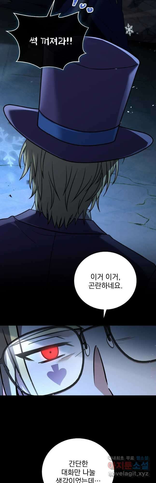 얼어붙은 플레이어의 귀환 114화 7
