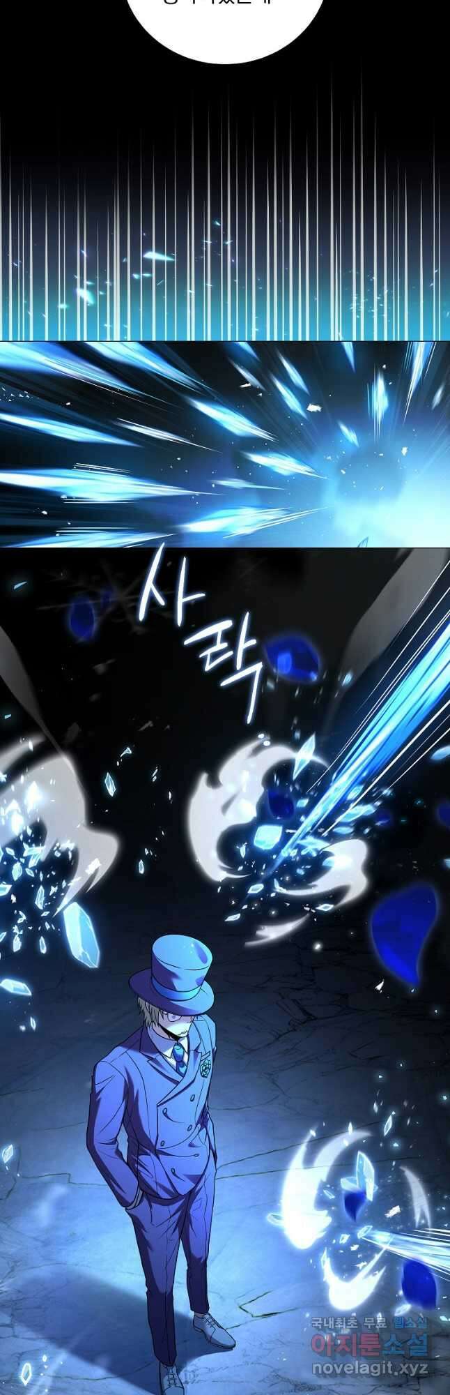 얼어붙은 플레이어의 귀환 114화 8