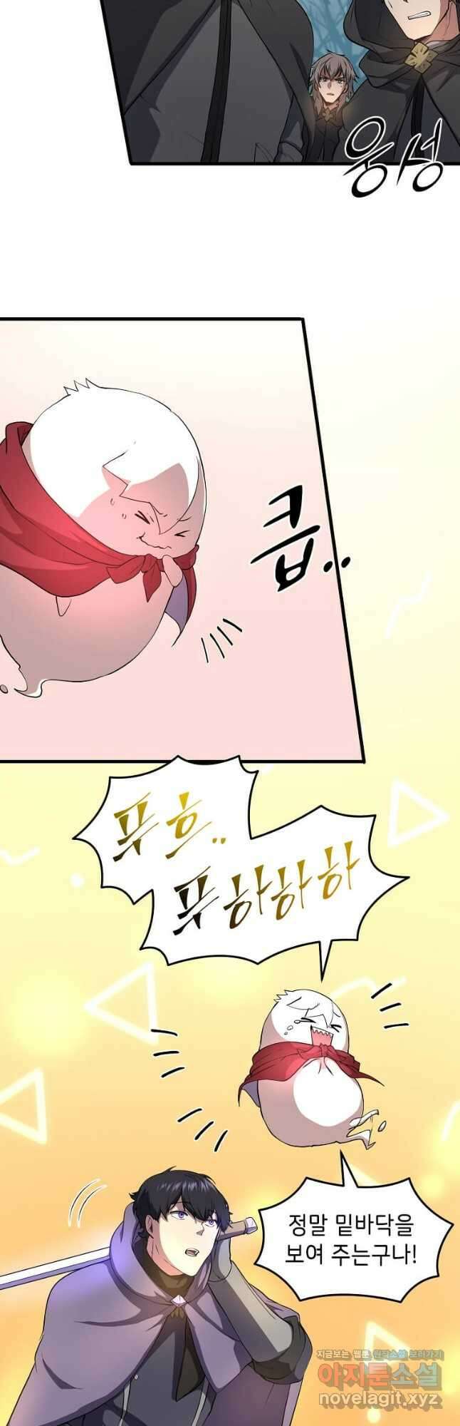 스킬빨로 레벨업 55화 3