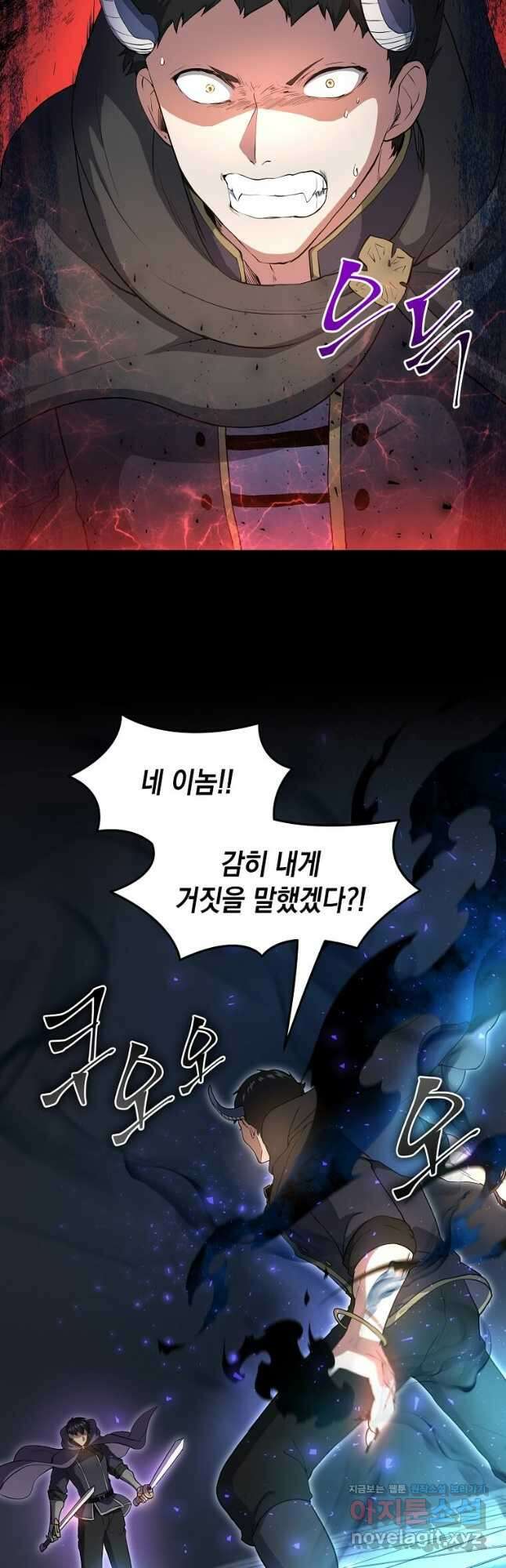 스킬빨로 레벨업 55화 5