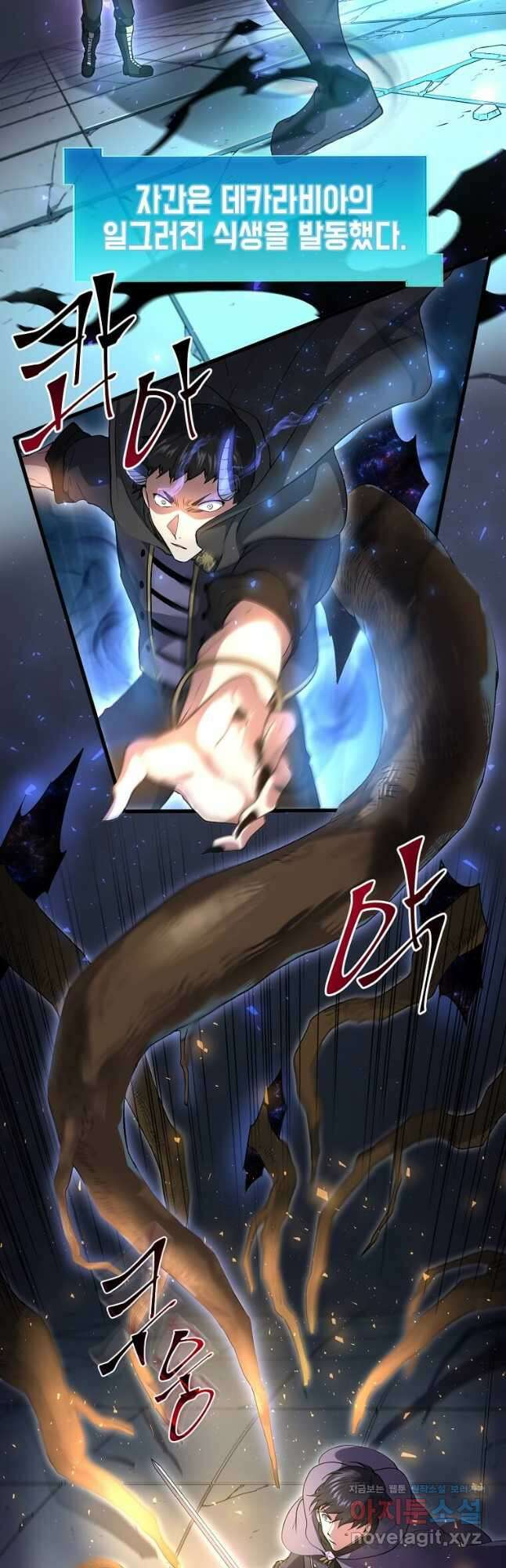 스킬빨로 레벨업 55화 6